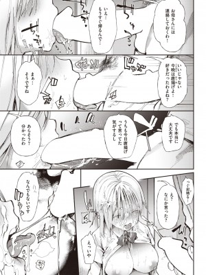 コミックゼロス #103 [DL版]_095