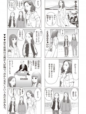 コミックゼロス #103 [DL版]_345