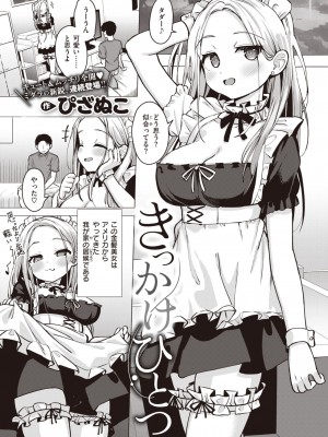 コミックゼロス #103 [DL版]_221
