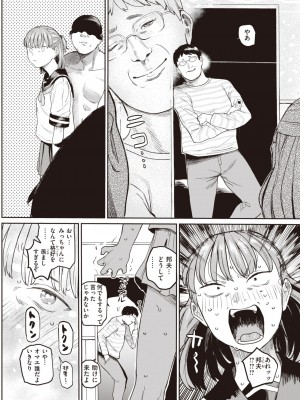 コミックゼロス #103 [DL版]_108