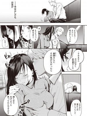 コミックゼロス #103 [DL版]_279