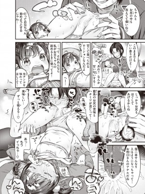 コミックゼロス #103 [DL版]_306