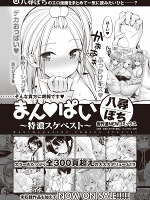 コミックゼロス #103 [DL版]_378