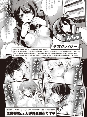 コミックゼロス #103 [DL版]_376