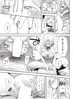 コミックゼロス #103 [DL版]_087