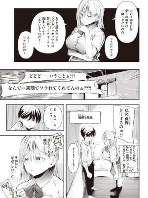 コミックゼロス #103 [DL版]_083