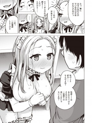 コミックゼロス #103 [DL版]_231