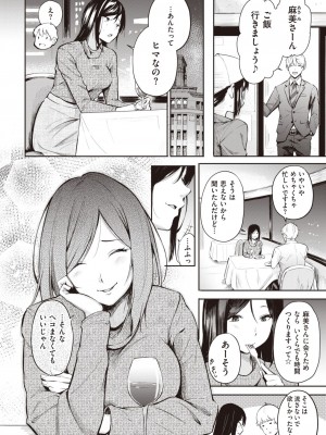コミックゼロス #103 [DL版]_270