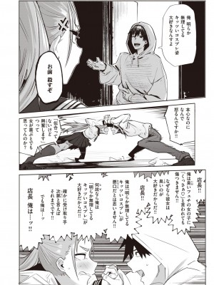 コミックゼロス #103 [DL版]_052