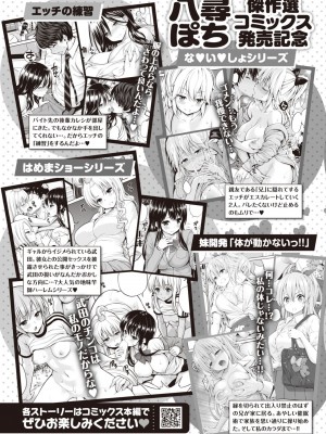 コミックゼロス #103 [DL版]_380