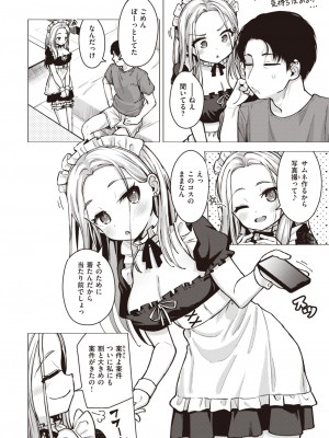 コミックゼロス #103 [DL版]_224