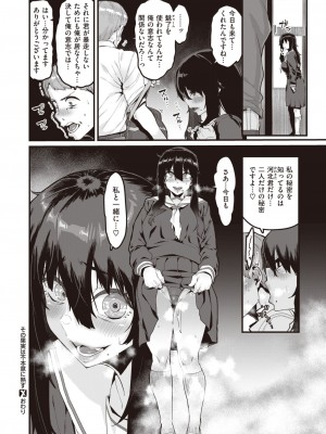 コミックゼロス #103 [DL版]_036