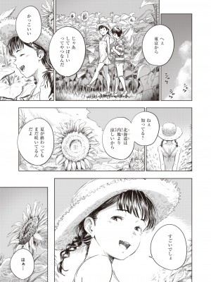 コミックゼロス #103 [DL版]_129