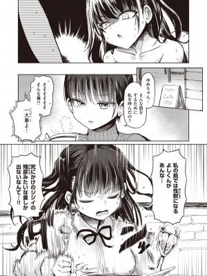 コミックゼロス #103 [DL版]_183