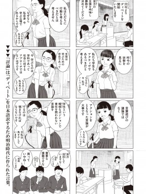 コミックゼロス #103 [DL版]_347