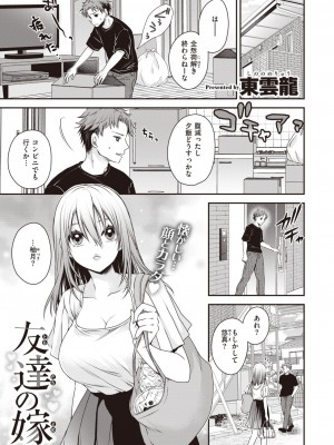 コミックゼロス #103 [DL版]_321