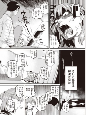 コミックゼロス #103 [DL版]_111