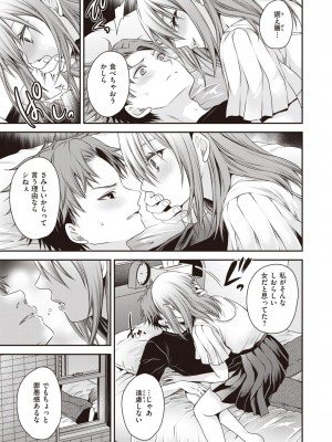 コミックゼロス #103 [DL版]_325