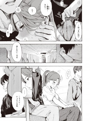 コミックゼロス #103 [DL版]_041