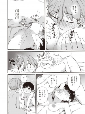 コミックゼロス #103 [DL版]_216
