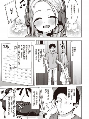 コミックゼロス #103 [DL版]_223