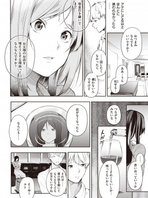 コミックゼロス #103 [DL版]_272