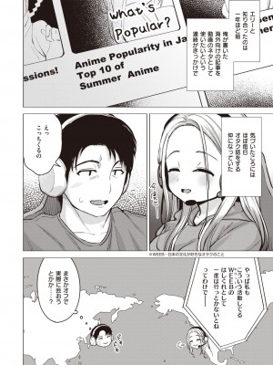 コミックゼロス #103 [DL版]_222