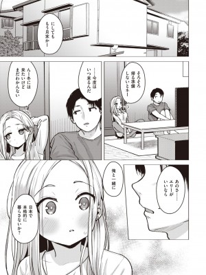コミックゼロス #103 [DL版]_241