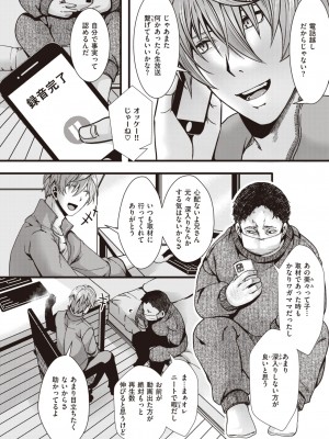 コミックゼロス #103 [DL版]_244