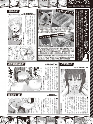 コミックゼロス #103 [DL版]_356