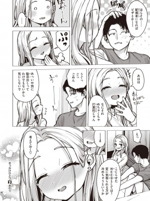 コミックゼロス #103 [DL版]_242
