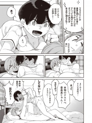 コミックゼロス #103 [DL版]_207