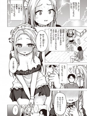 コミックゼロス #103 [DL版]_226