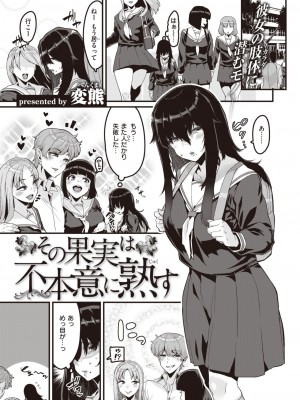 コミックゼロス #103 [DL版]_009