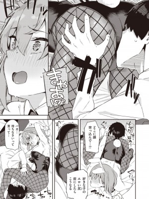 コミックゼロス #103 [DL版]_161