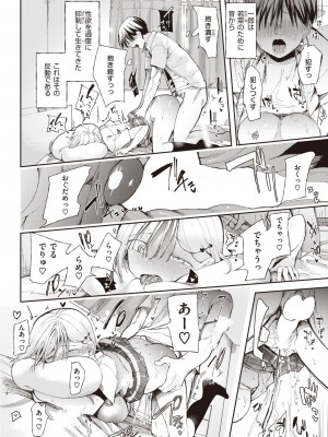 コミックゼロス #103 [DL版]_092