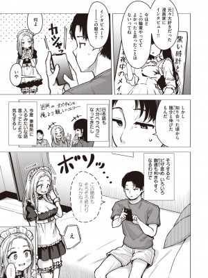 コミックゼロス #103 [DL版]_225