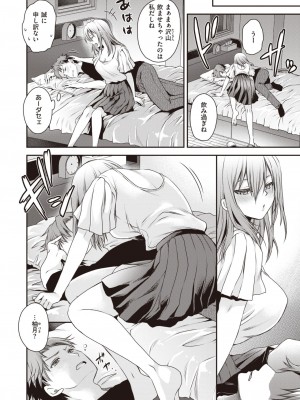 コミックゼロス #103 [DL版]_324