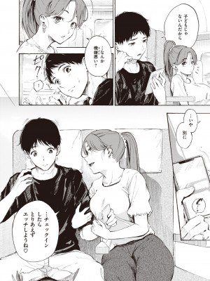 コミックゼロス #103 [DL版]_038
