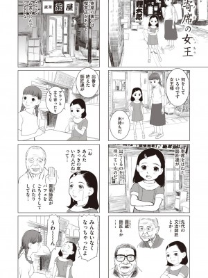 コミックゼロス #103 [DL版]_342