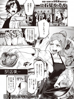 コミックゼロス #103 [DL版]_049