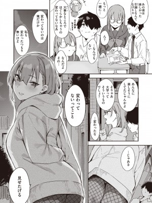 コミックゼロス #103 [DL版]_154
