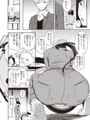 コミックゼロス #103 [DL版]_268