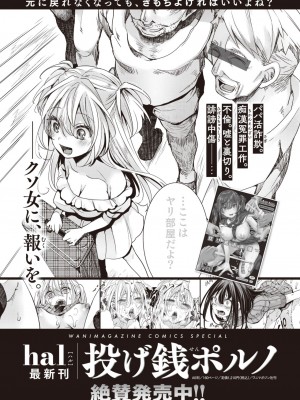 コミックゼロス #103 [DL版]_389
