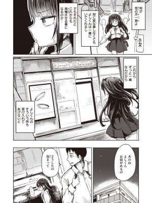コミックゼロス #103 [DL版]_186