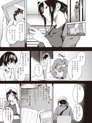 コミックゼロス #103 [DL版]_269
