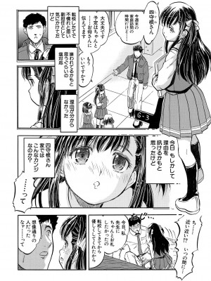COMIC 夢幻転生 2023年7月号 [DL版]_354