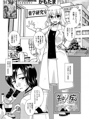 COMIC 夢幻転生 2023年7月号 [DL版]_059