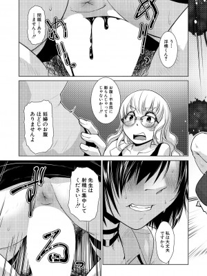 COMIC 夢幻転生 2023年7月号 [DL版]_077