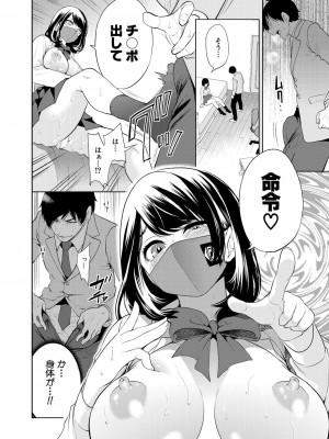 COMIC 夢幻転生 2023年7月号 [DL版]_150